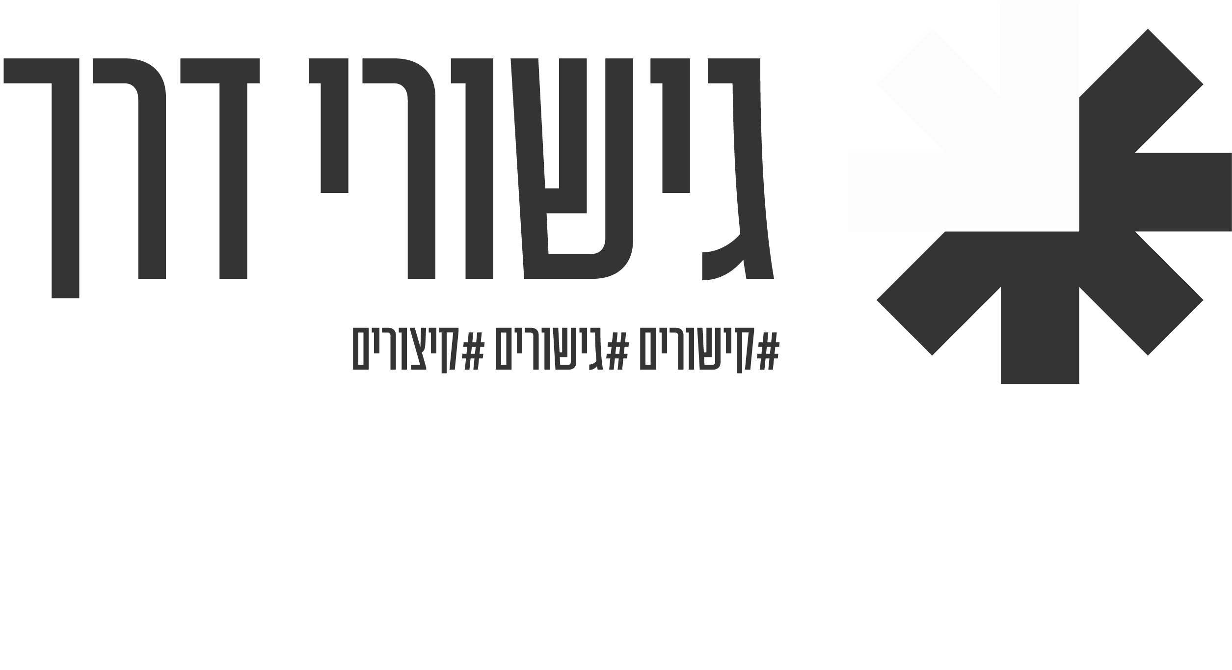 GISHUREI