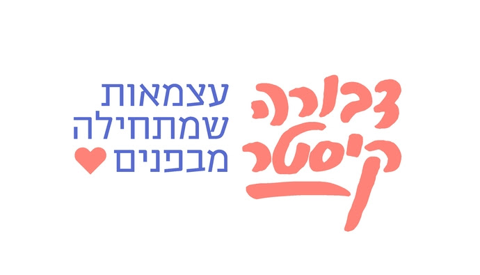 דבורה קיסטר
